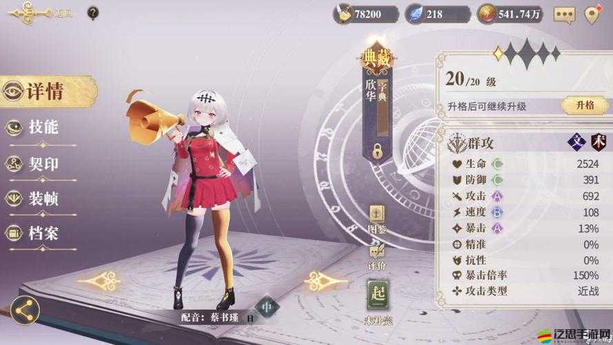 幻書啟世錄燈火輝煌副本高效通關陣容搭配與攻略詳解