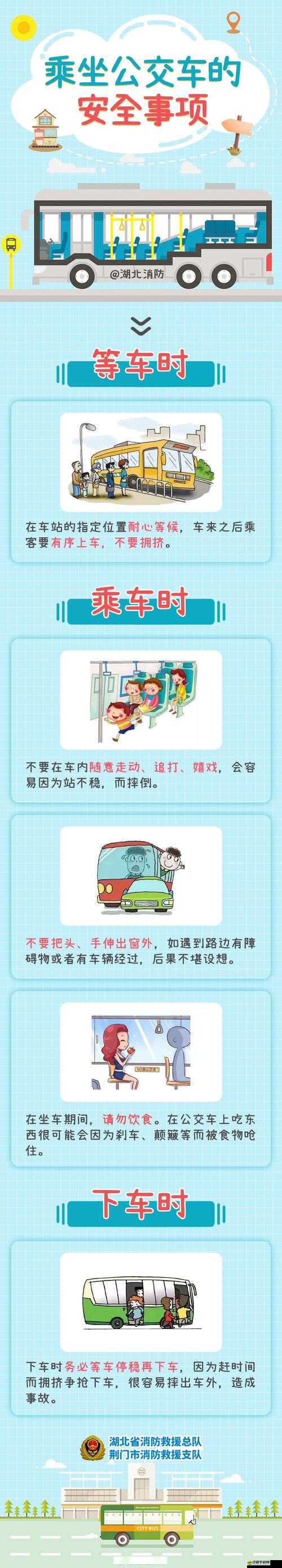 公交車上，男生被侵犯：令人震驚的事實(shí)