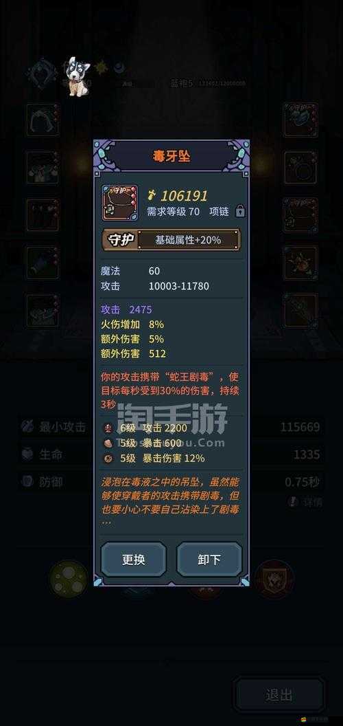 提燈與地下城游戲中露露角色位置及詳細(xì)獲取方法解析