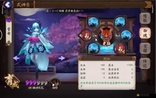 陰陽師SP式神蟬冰雪女頂級御魂搭配策略與推薦解析