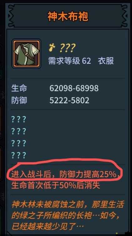 提燈與地下城裝備指南，揭秘最強(qiáng)裝備排行榜，打造無敵戰(zhàn)斗組合