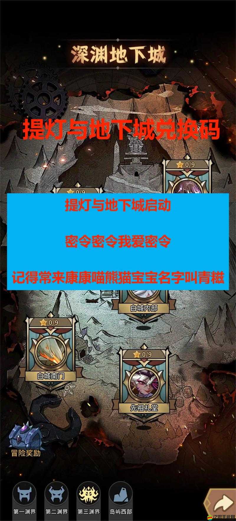 提燈與地下城，全面解析速刷攻略與高效通關(guān)技巧大揭秘