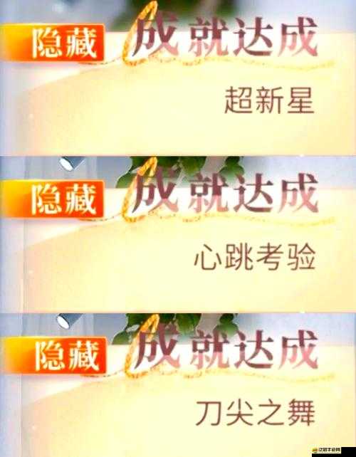 藍月傳奇2游戲攻略，全面解析如何快速刷取成就積分