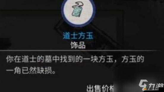 鬼谷八荒迷幻島奇遇，戰(zhàn)斗與抉擇并重，詳解任務攻略與挑戰(zhàn)解析