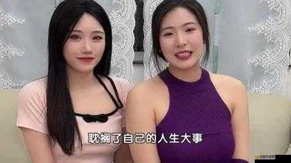 女人又爽又黃真人快添的極致體驗與探索