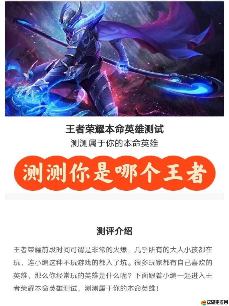 王者榮耀玩家必備，本命英雄在線查詢網站及專業測試方法指南