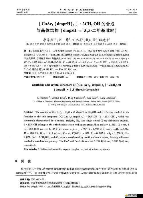 日本一碼二碼三碼相關內(nèi)容詳細解析