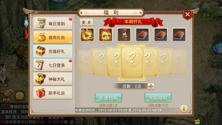問道手游攻略，全面解析魔龍之尾打法技巧，助你高效斬斷龍尾獲取勝利