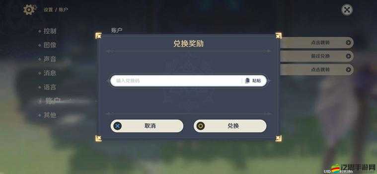 原神2021年元宵節(jié)兌換碼大全及最新兌換碼使用攻略分享