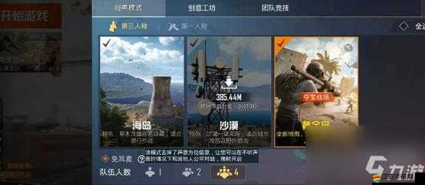 和平精英黃金島，詳細解析寫名字墻壁的具體位置與技巧