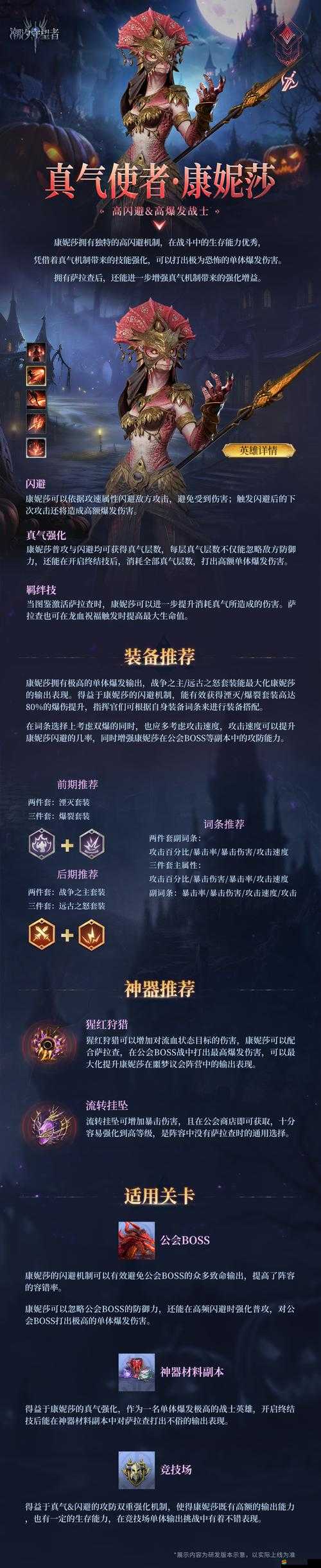 藍月傳奇2真氣兌換攻略，掌握高效兌換技巧，助力英雄實力飛速提升