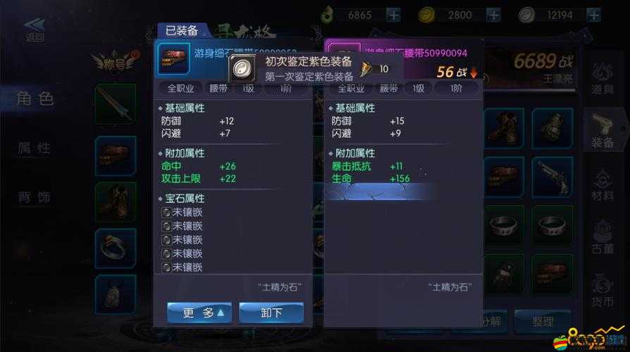 滔天傳說游戲深度解析，獸魂裝備全面獲取途徑及詳細屬性介紹