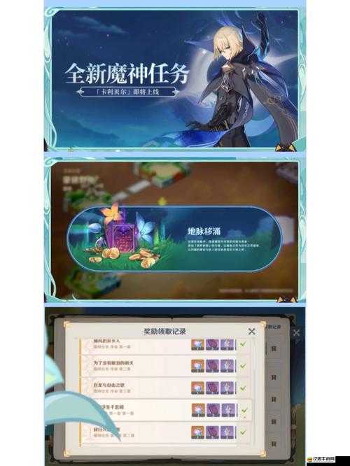 原神游戲指南，如何獲取異世尋味之翼及其詳細評價與特點解析