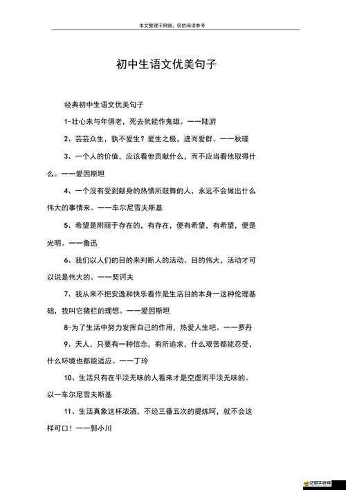 最近最好的 2019 中文：那些令人難忘的經(jīng)典語(yǔ)句和美好瞬間