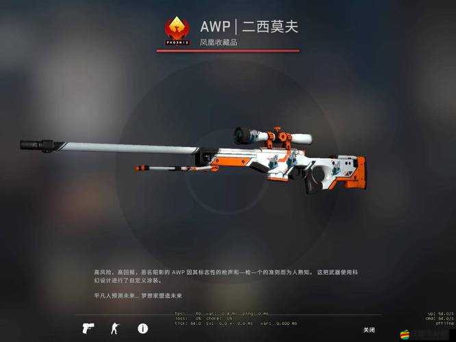 csgo 大姐姐 awp 多少錢：探討其在游戲市場(chǎng)中的價(jià)格波動(dòng)及影響因素