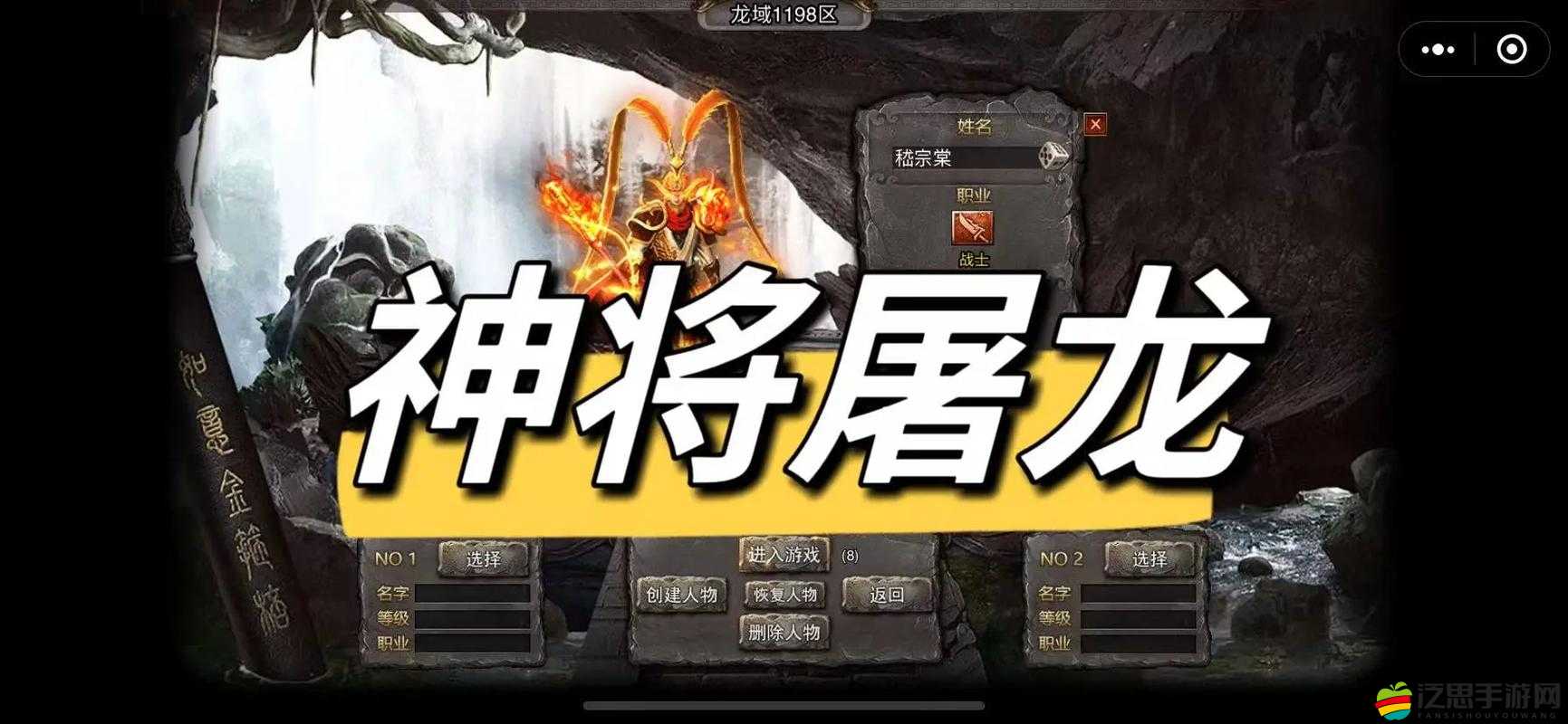 神將屠龍游戲深度解析，群雄逐鹿玩法策略與技巧全攻略