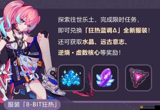 崩壞3游戲攻略，詳解超越之徽的獲取方法及其實用功能