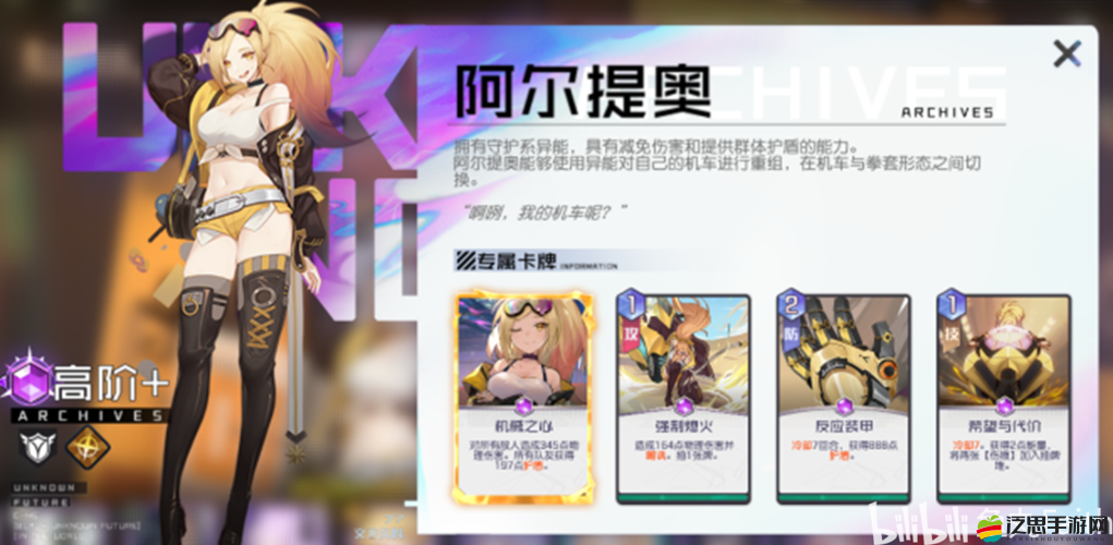 黑潮之上探索甜蜜寶藏，阿爾提奧角色專(zhuān)屬收藏品全面攻略