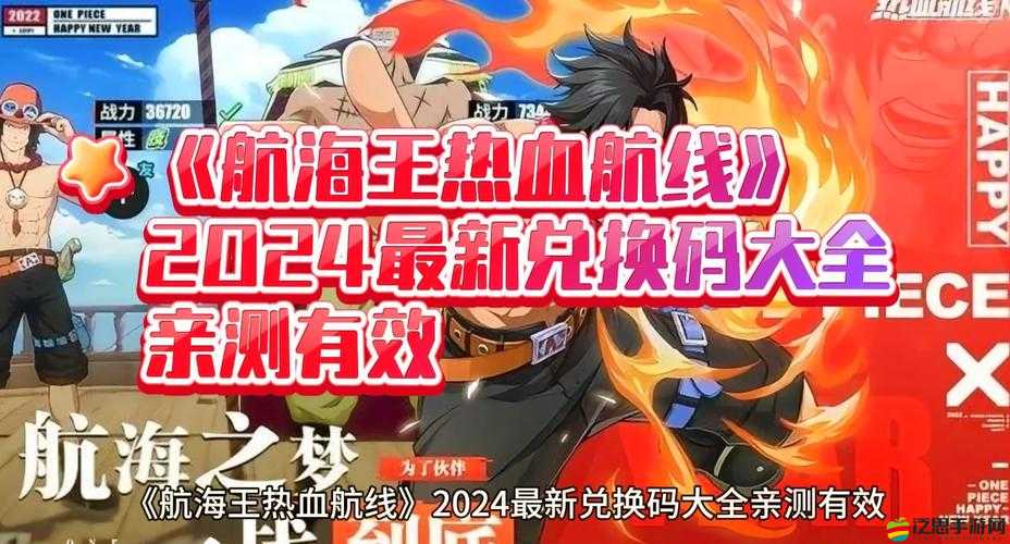 航海王熱血航線解放商人全面攻略，揭秘惡人頭目現身位置與擊敗技巧
