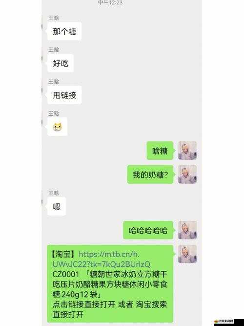 瀲滟 txt 奶糖不甜：獨特的甜蜜文字之旅