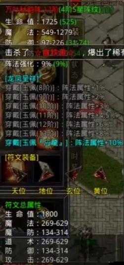 原始傳奇游戲內(nèi)法陣開啟方法與詳細(xì)位置全面解析指南