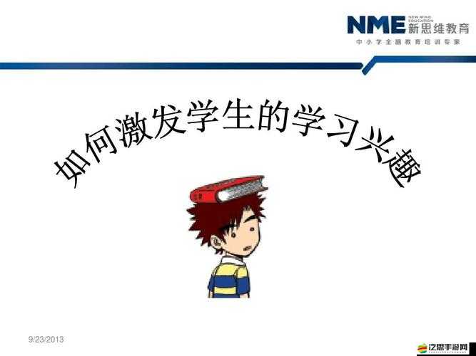如何選擇動漫授課方式：從興趣出發，激發學習熱情