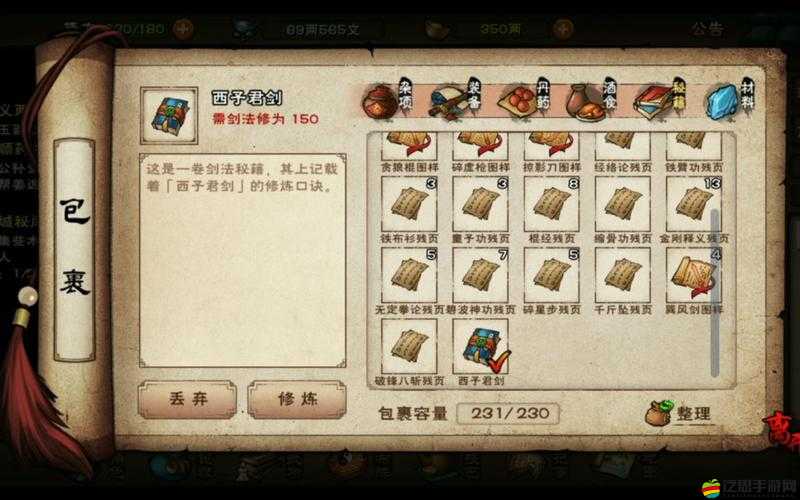 煙雨江湖西子君劍全面獲取攻略，解鎖全新傳奇，掌握絕世劍法秘籍