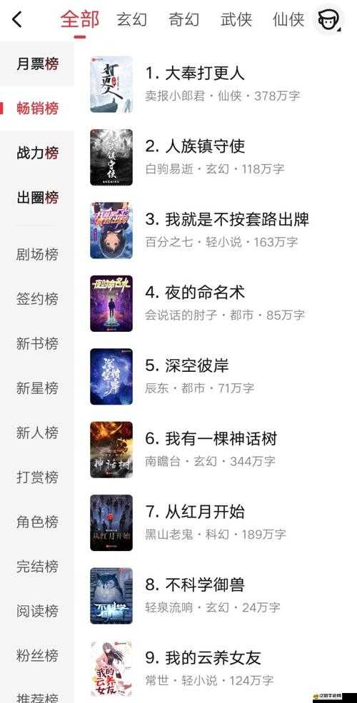 大奉打更人插花弄玉成語解析及背后蘊含的深刻文化內涵
