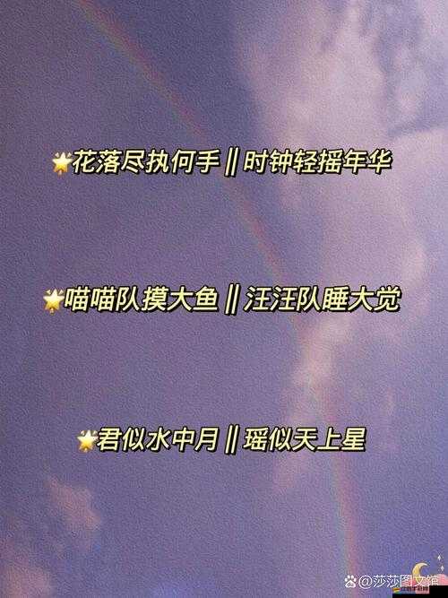 王者榮耀情侶名字精選大賞，趣味沙雕風格，讓甜蜜指數加倍提升！