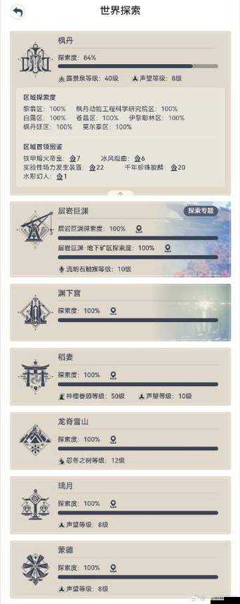 原神游戲攻略，全面掌握鐵塊紫微一相逢任務步驟與技巧