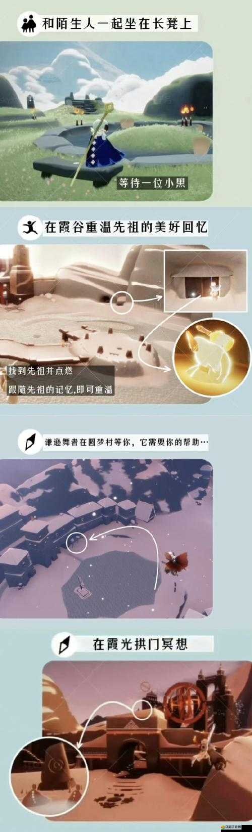 光遇冥想任務全面指南，掌握技巧，解鎖并深入探索心靈深處的寧靜