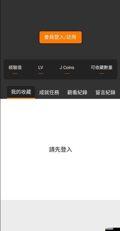 協調jmcomicron2mic天堂傳送門159：探索未知的神奇通道