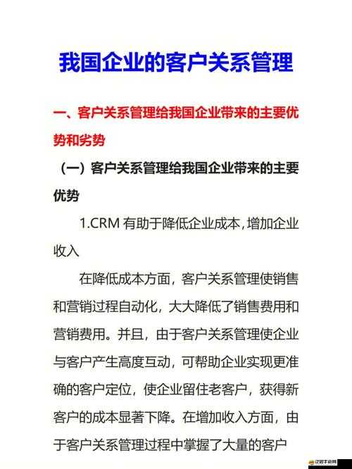成免費 CRM 伯樂：為企業提供高效客戶關系管理解決方案