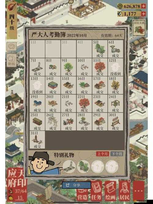 江南百景圖游戲攻略，全面解析建筑畫軸獲取方法與途徑