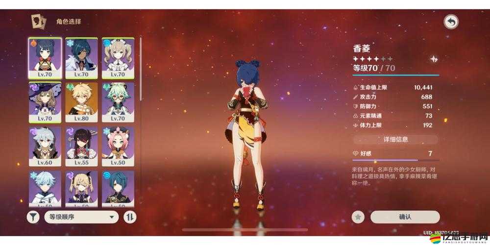 原神角色搭配攻略，香菱與溫迪的最強陣容組合推薦解析
