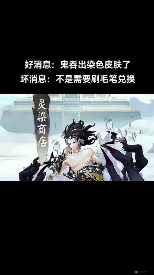 陰陽師百鬼料理屋2-7關卡及離鬼吞BOSS通關策略與秘籍全面解析