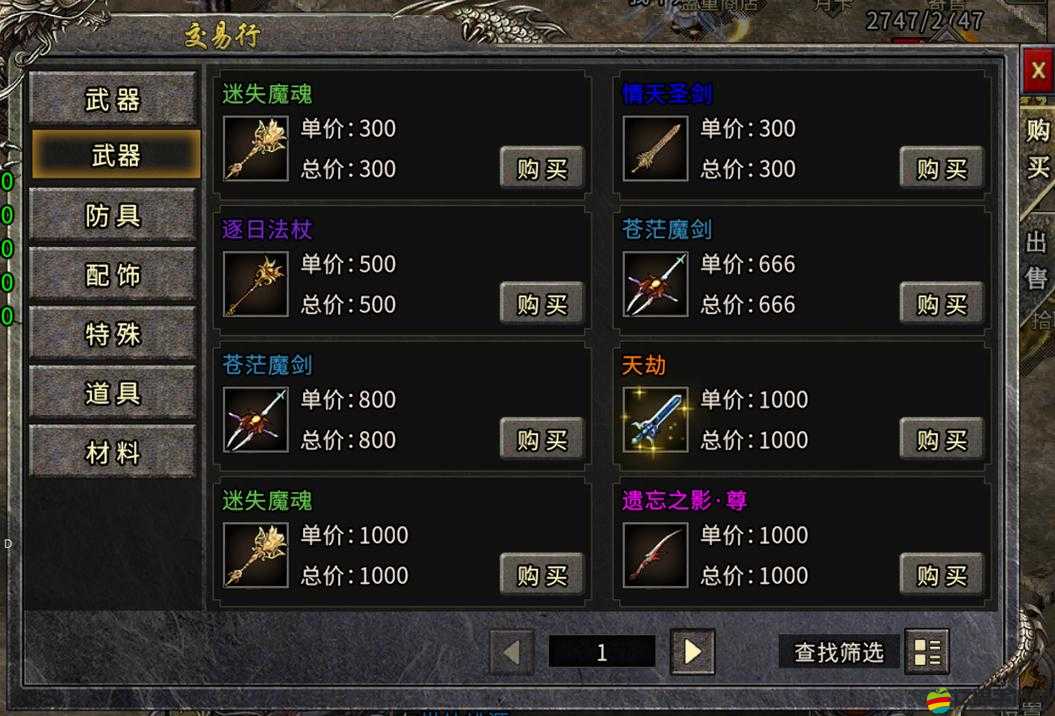 冰雪傳奇游戲深度解析，武器合成技巧攻略與合成方法詳解