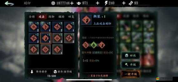 影之刃3游戲攻略，全面解析如何快速提升角色攻擊力技巧