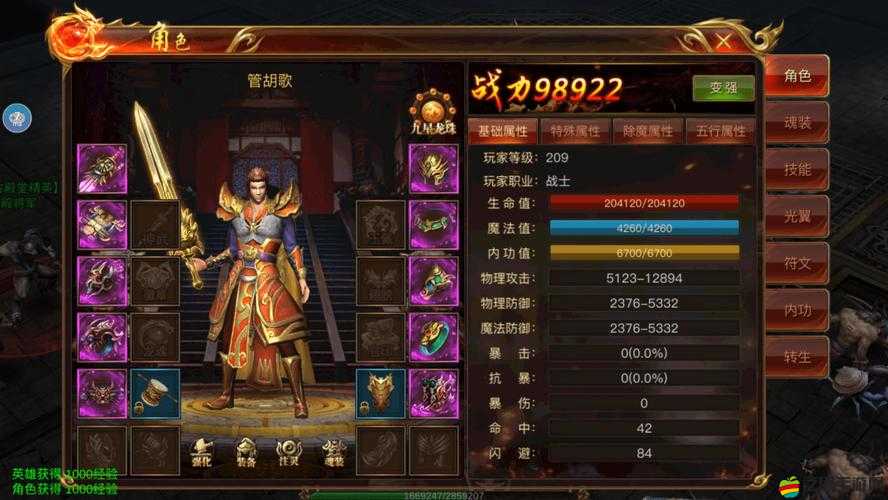藍月傳奇2全面解析，英雄屬性效果詳細介紹與大全