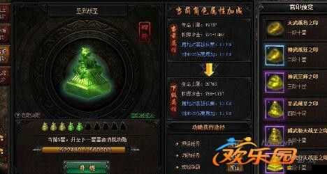 藍(lán)月傳奇2官職晉升全攻略，揭秘如何解鎖炫酷稱號與獲得強(qiáng)力BUFF