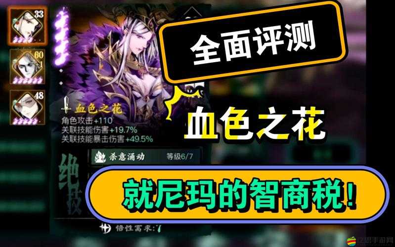 影之刃3血色之花全面深度解析及高效獲取實用攻略