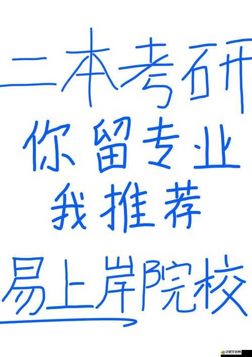 一個非常有趣的諧音梗：考考考考考考考慮考慮考慮考慮考慮