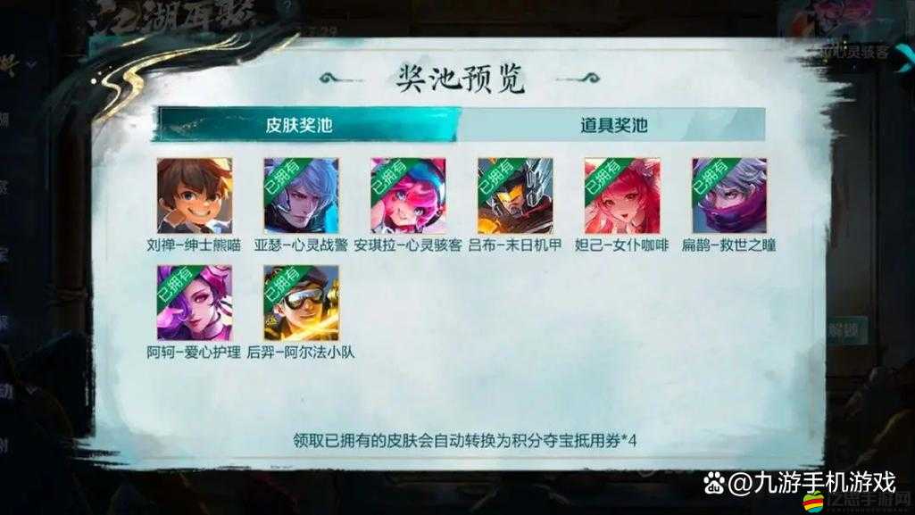 王者榮耀全面解析，一次活動(dòng)玩法及任務(wù)攻略的詳細(xì)指南