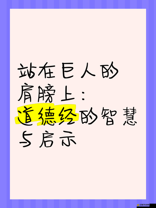 久久成熟德興若自然矣：探尋其中蘊含的深刻哲理與智慧啟示