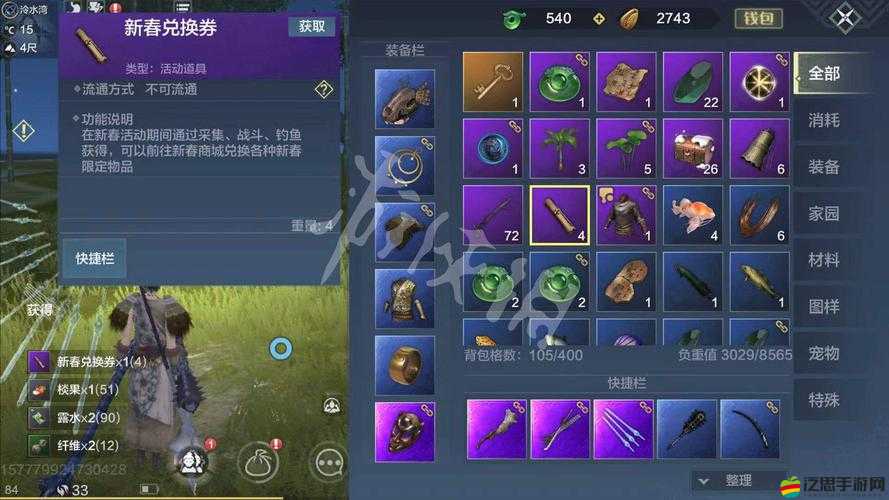 妄想山海年獸蹤跡全揭秘，詳盡攻略秘籍助你輕松捕捉年獸