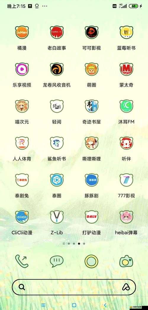 免費的禁用的 APP：打破常規，暢享自由