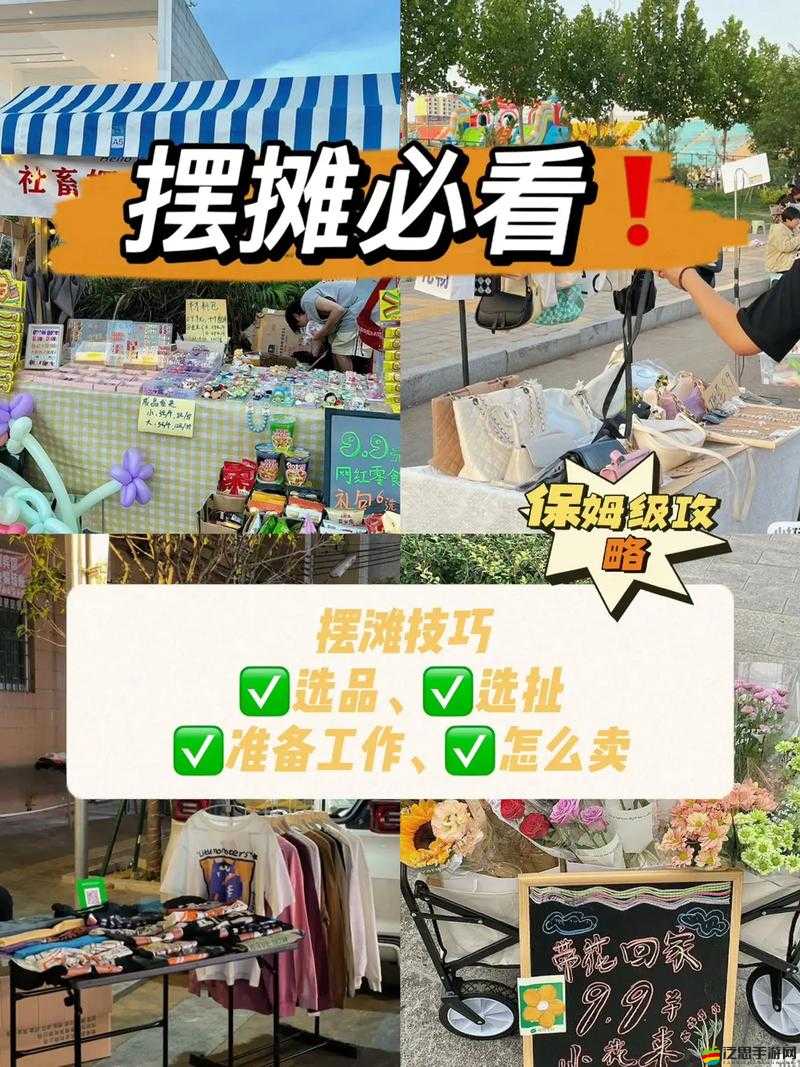 藍月傳奇2游戲內擺攤全攻略，精選擺攤位置與高效經營技巧分享