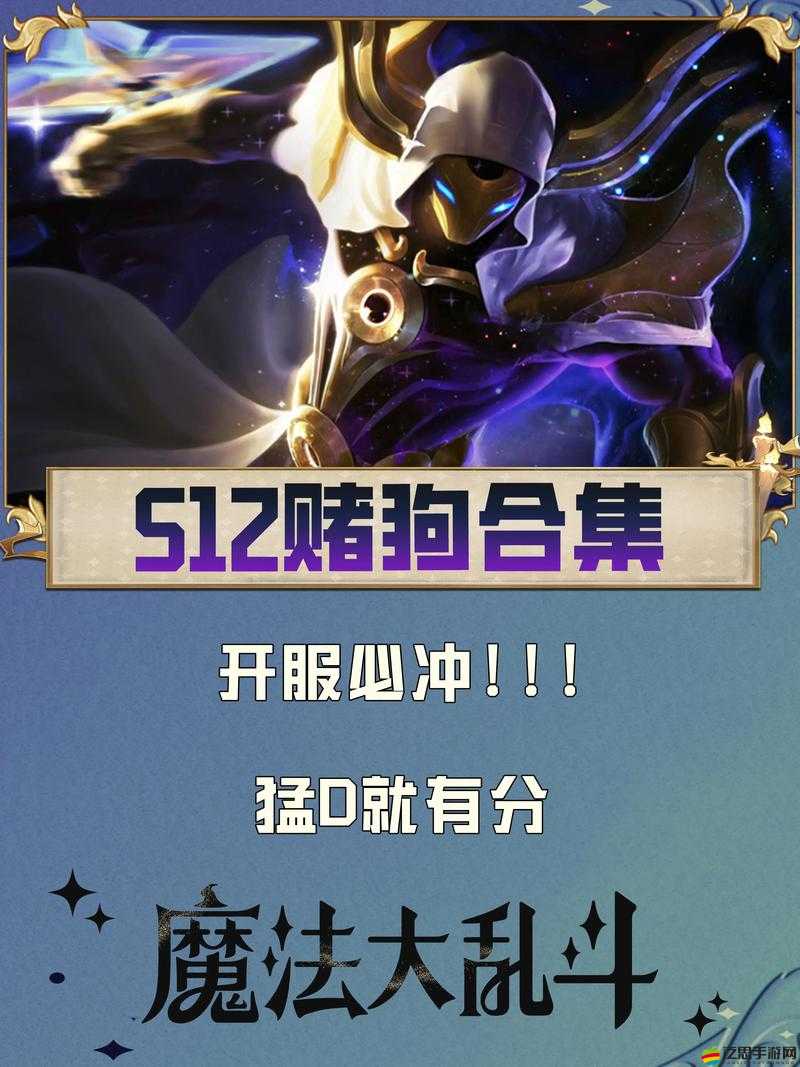 云頂之弈11.2版本賭狗豹女黑科技玩法攻略及核心裝備推薦