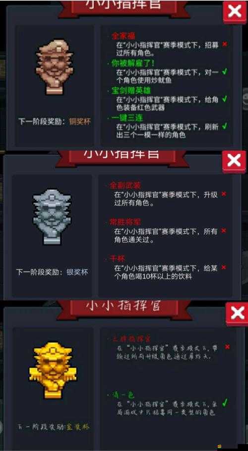 元氣騎士小小指揮官全面通關攻略及高效獲取金杯打法策略推薦