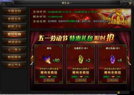 藍月傳奇2深度解析，探索神盾圣紋強化策略與路徑